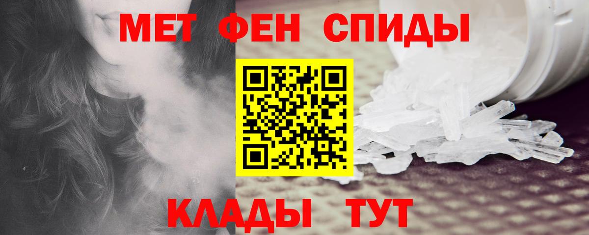 Южноуральск  АМФЕТАМИН 98%  Амфетамин  Вход с VPN 