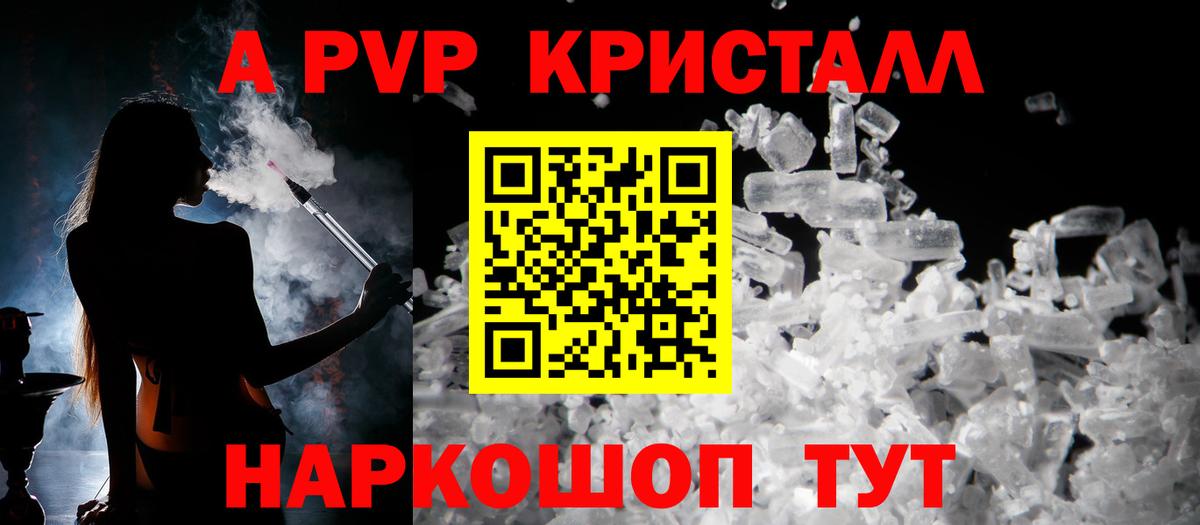 Южноуральск  A PVP СК КРИС  Вход с VPN  A-PVP VHQ 