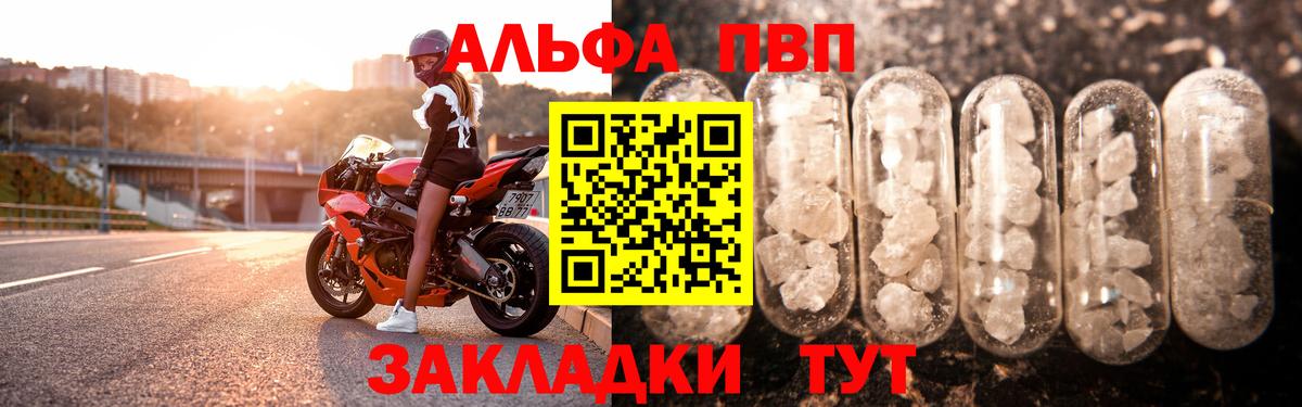 APVP Соль Южноуральск
