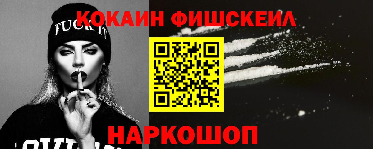 COCAIN Эквадор Южноуральск