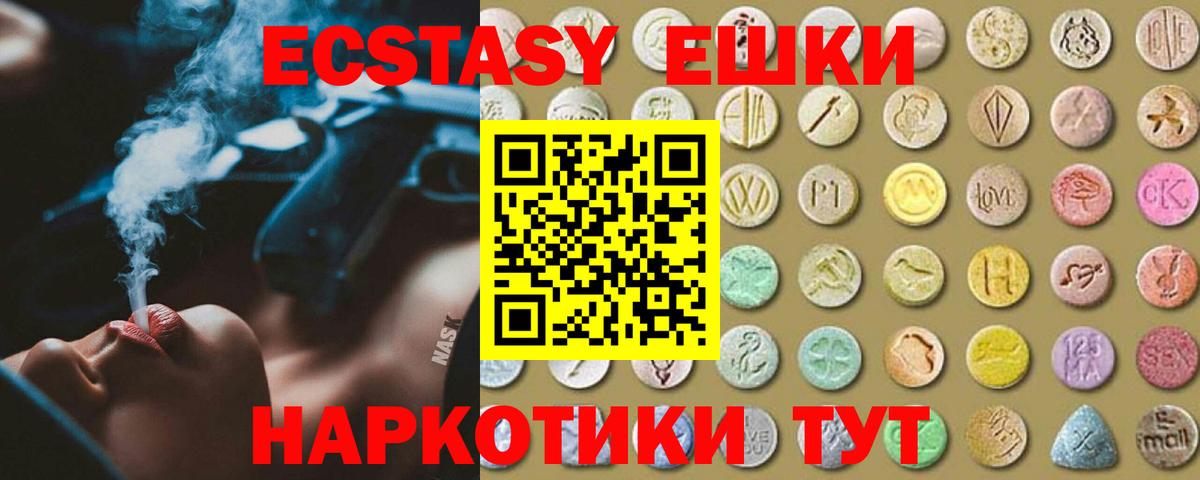 Южноуральск  Ecstasy  Вход с VPN  ЭКСТАЗИ бентли  Экстази Punisher 