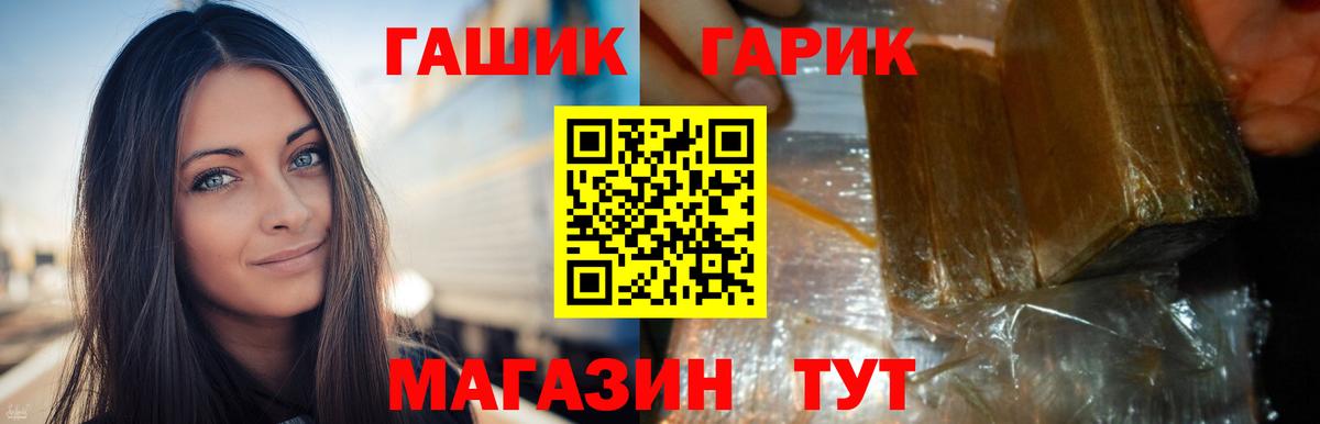 ГАШИШ Premium Южноуральск