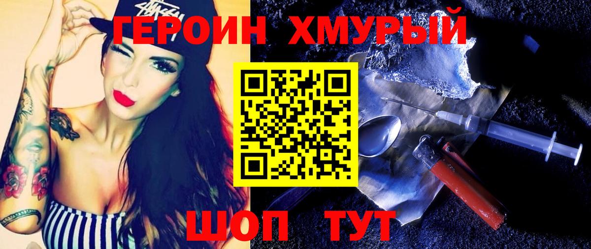 ГЕРОИН Афган  Вход с VPN  Южноуральск 