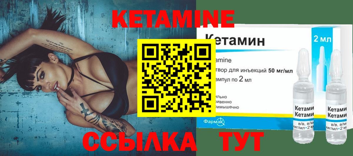 площадка Telegram  КЕТАМИН ketamine  Вход с VPN  Южноуральск  Кетамин VHQ 