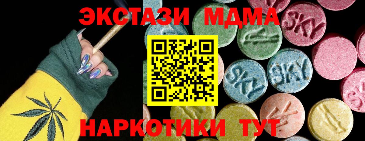 Южноуральск  MDMA Molly  Вход с VPN 