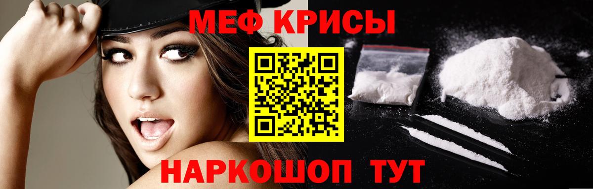 Мефедрон мука Южноуральск