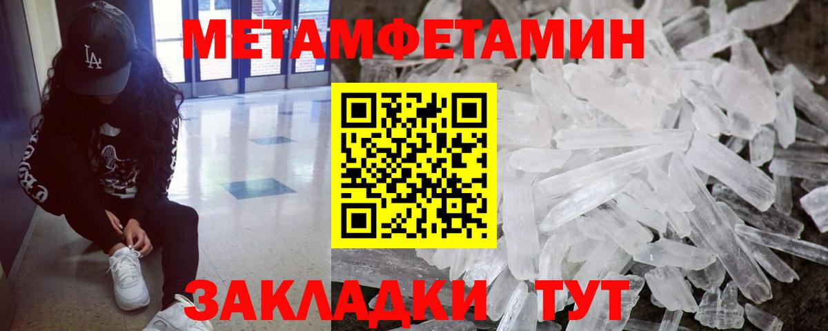 Южноуральск  МЕТАМФЕТАМИН  Первитин Methamphetamine  Вход с VPN  Первитин Methamphetamine 