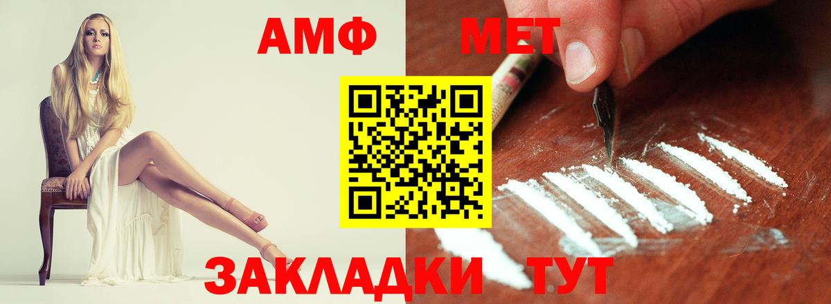 МЕТАМФЕТАМИН витя Южноуральск