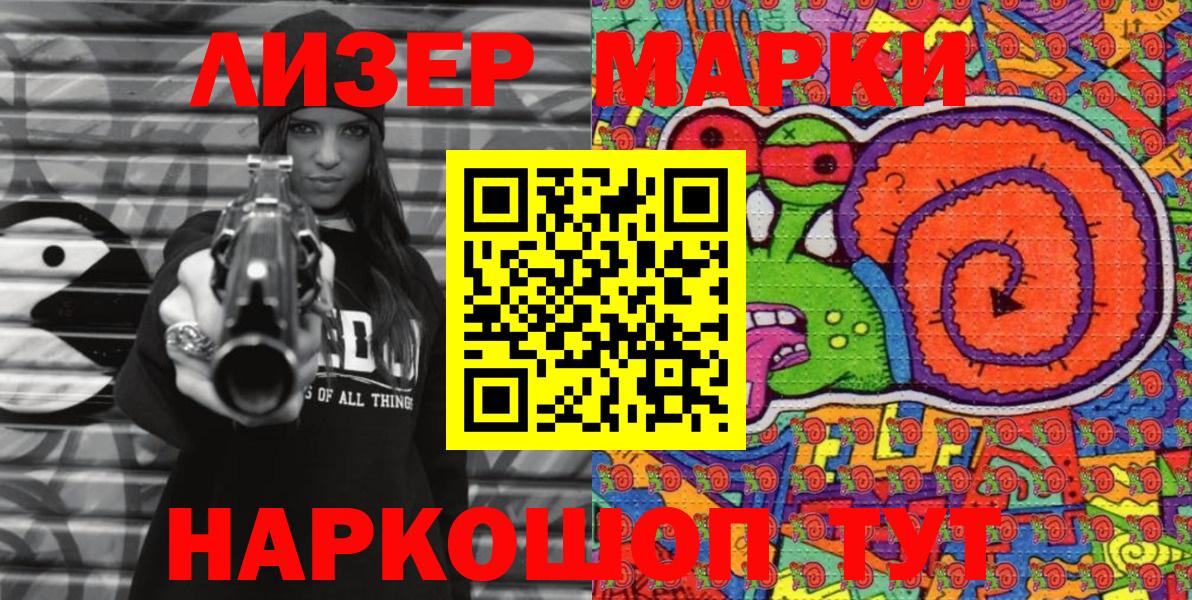 Марки NBOMe 1,5мг  Марки NBOMe 1,5мг  Южноуральск  Марки N-bome  Вход с VPN 